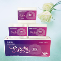 Mary Yan beauty products cosmetic cotton makeup remover cotton disposable natural cotton divided into 3 small box packaging 300 pieces