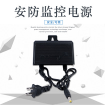 Monitor power security outdoor waterproof camera camera transformer switching power adapter DC12V2A