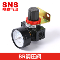 SNS Shen Chi Ardeke type pressure regulator BR Series BR1500 2000 3000 4000 pressure regulating valve