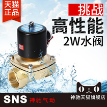 Normally closed solenoid valve Water valve ac220v air valve All copper dc24vdc12v2 points 3 points 4 points 6 points 1 inch 2 inch control