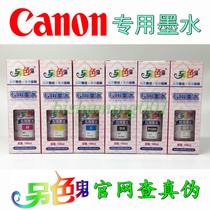 Alternative ghost special ink for Canon 850 851 special ink dye ink 100ml