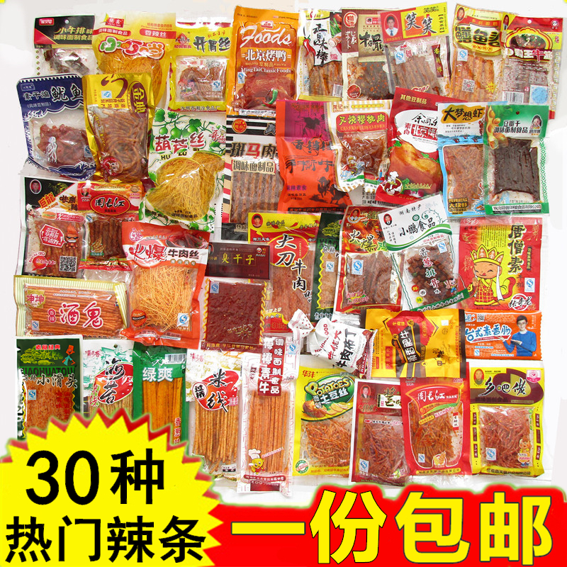 8090后怀旧零食小卖部校园食品老式经典麻辣条大礼包辣片混合装