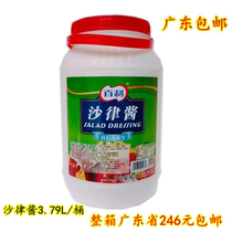 Hundreds Of Licks Sandy Sauce Barrel Fit 3 79L Fruits Vegetable Potato Salad Sandwich Bread Steamed Bun Dip Food