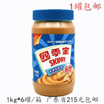 Four Seasons Treasure Silky Peanut Butter 1kg Bread Toast Biscuits Mixed Mat Hot Pot Sauce 1000g