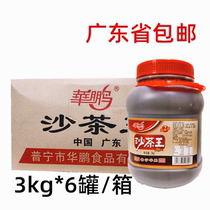 Guangdong full box of Huapeng Sha tea King 3Kg * 6 bottles of sand tea sauce sauce hot pot dip mixed noodles Rice