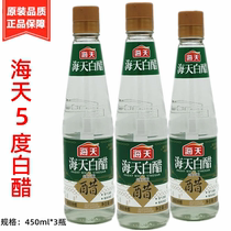 Haitian white vinegar 5 degrees pure grain white vinegar 450ml × 3 bottles of white vinegar edible brewed rice vinegar wash face soak feet cold