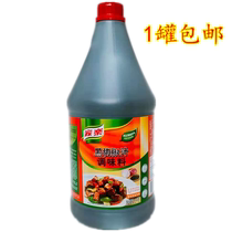 Home Music Black Pepper Juice Seasoned Black Pepper Sauce Black Pepper Juice Black Pepper Steak Sauce 2 3kg Barrels