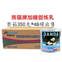 Panda brand condensed milk sweet condensed milk panda condensed milk 350g coffee condensed milk 350g * 48 cans multi-province
