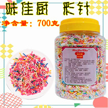 Flavour kitchen colorful rice chocolate colored sugar needle colored chocolate needle 700g ice cream cake decoration