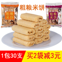 Stupid dog Jinmilang A lot of grain whole grain rice cake Sandwich rice fruit crisp rice roll rice stick Salty snacks whole box