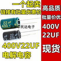 400V22UF capacitor 10X17 13X17 13X21 black high frequency low resistance 400V 22UF aluminum electrolytic capacitor