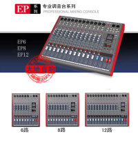 Special EP6 recording mixer 6 channels 16 kinds of digital DSP effects Wedding stage band