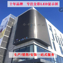Led display LED outdoor high definition full color electronic screen P4p5p6p8 outdoor color big screen advertising big screen
