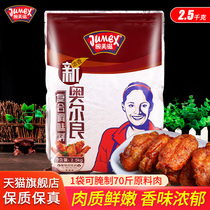 Excellent New Orleans Grilled Chicken Wing Marinade Rich 2 5kg Commercial Grilled Lamb Fried Chicken Steak BBQ Seasoning