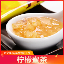 Lemon honey tea 30g * 17 bags honey pomelo portable independent packaging fruit tea jam milk tea shop special lemon tea