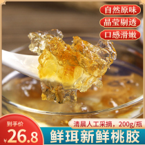 Fresh Er family peach gum 200g hand-picked edible impurity-free farm fresh stew can be matched with soap Horn brushed snow swallow