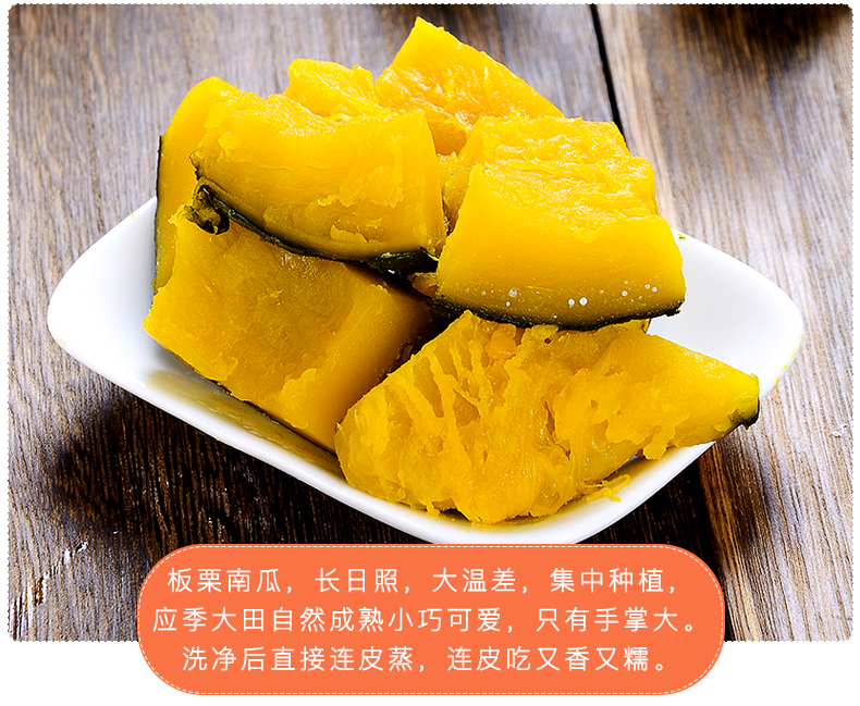板栗南瓜,长日照,大温差,集中种植应季大田自然成熟小巧可爱,只有手掌大洗净后直接连皮蒸,连皮吃又香又糯。-推好价 | 品质生活 精选好价