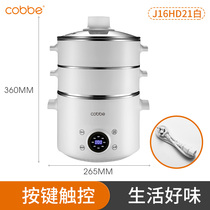 Cabe 304 stainless steel multifunctional electric steamer household multi-layer steamer small single digital display integrated electric cooker