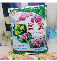 Orchid fertilizer Lanbao flower potted organic fertilizer Fang Lanbao potted special organic fertilizer Phalaenopsis sword orchid