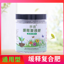Compound fertilizer General fertilizer Slow release flower cultivation Organic household flowers potted vegetables Nitrogen phosphorus and potassium flower fertilizer