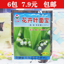 Lily of the valley flower foliar treasure Suitable for thin and weak dwarf leaf color yellow plants Universal foliar fertilizer Trace element fertilizer