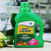 Nutrient solution Flower fertilizer Green dill fortune tree Fuguizhu fleshy hydroponic flower fertilizer Household universal potted plants