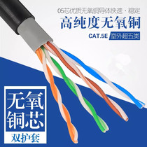 Super five class 051 core waterproof room outdoor monitoring household engineering oxygen-free pure copper new material network cable 300 meters