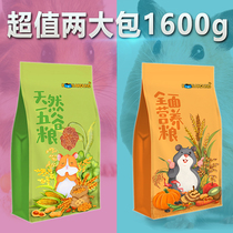 Hamster grain Golden Bear staple food seafood small hamster nutrition feed Cangrat food breadworm 2 large bags