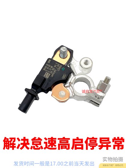 새로운 Inron Corus Saio 3 Lefeng Kovoz 배터리 흐름 전류 배터리 음조 센서에 적용 가능 새로운 Inron Corus Saio 3 Lefeng Kovoz 배터리 흐름 전류 배터리 음조 센서에 적용 가능