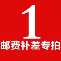 1 yuan freight to make up the difference