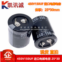 450v150uf imported electrolytic capacitor 450V150UF 400V size 25x30 spot can be shot