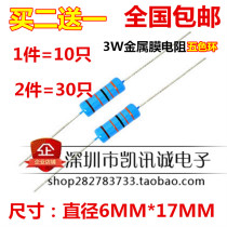 3W metal film resistance 10R 47R 51R 100R 4K7 1K 10K 10K 100K 1M Precision resistance 1%