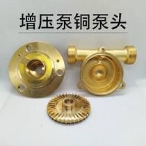 Stainless steel booster pump copper pump head 90W 100W 120W 150W water seal copper impeller connected to electric cast copper