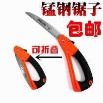 Garden tools Folding hand woodworking saw Household mini hacksaw multifunctional small saw Fruit tree saw artifact