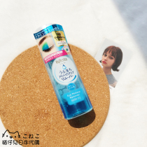 Spot Japan Cosmos Great Appreciation Mandom Mandaman Eye lip Makeup Remover Fluid Deep Clean Makeup Remover Water 145ml