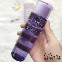 Spot Japan Dike Cosme Cosme Decorte plant Zisu water high functioning moisturizing town 150ml