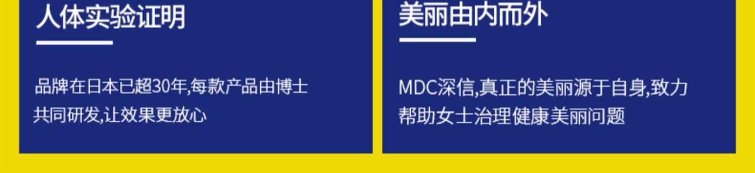 MDC吸油丸3袋装日本碳水化合物酵素