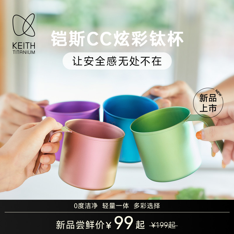 KEITH Armour CC Dazzling Pure Titanium Water Glass Hwan New Light Weight 400ml Home Camping Outdoor single Monolayer Titanium Cup-Taobao