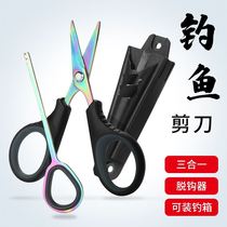 Fishing scissors three-in-one fishing box special scissors pe fishing line lead leather Luya portable decoupling stainless steel scissors