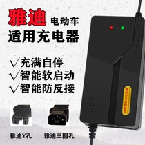 Suitable for Yadi electric car charger 48V12AH60V20AH72V special Y-type plug three round hole plug