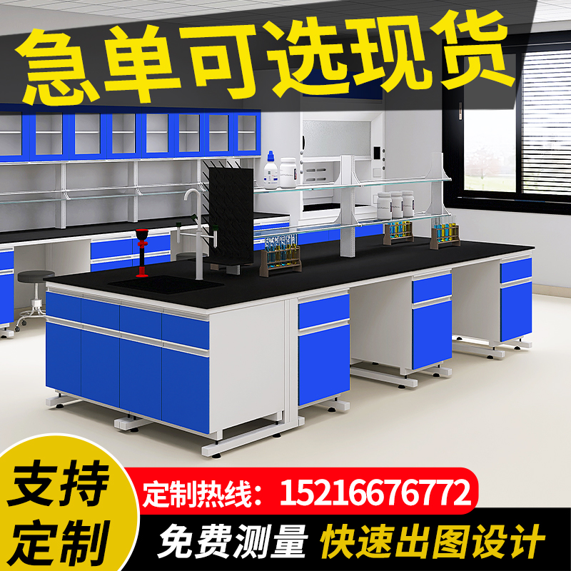 Experimental bench laboratory bench steel wood CCTV full steel side bench test room test table operating table ventilation cabinet-Taobao