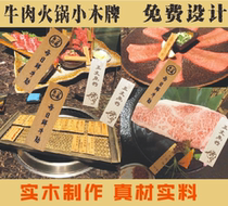 Modern Japanese cuisine barbecue plate decoration solid wood label custom-made restaurant beech wood brand wooden vegetable brand