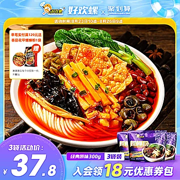 【好欢螺旗舰店】广西特产螺蛳粉300g*3包[2元优惠券]-寻折猪