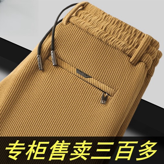Pick up the original single-tail corduroy pants for men in autumn and winter casual loose tight waist straight casual pants trendy brand
Pick up the original single-tail corduroy pants for men in autumn and winter casual loose tight waist straight casual pants trendy brand