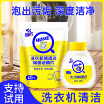Petch washing machine trough effervescent tablets Home Bacteria cleaning Dirt Agents Automatic Drum Disinfection Cleaning Themware Suit