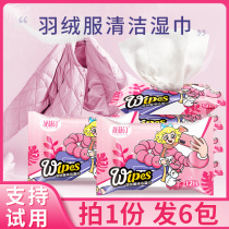 Down clothes wet towels Home washing wet towels jacket-free to remove oil stains to go out for portable clothing deities