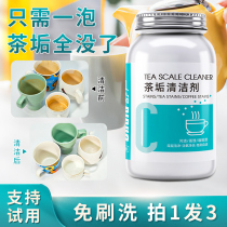 Tea Stain Cleanser Cleaning Tea Stains Teacup Tea Cup Cleaning Agent Teapot Tea Tea Tea Tea Removing Tea Scale Powder Wash Water Mug