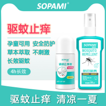 Mosquito repellent spray antipruritic liquid unmixed drops anti-mosquito bite artifact baby Children Baby toilet water combination set