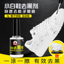 Sneakers Converse shoes to remove scratches and washing shoes artifact canvas shoes cleaning and whitening to remove black marks