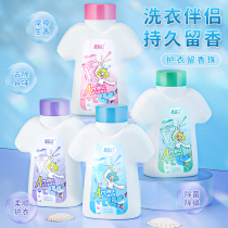 Clothing Remain beads wardrobe persistent perfumery scent-removing and bacteriostatic fresh perfume soft and smooth protective clothing Clothes Deodorizer